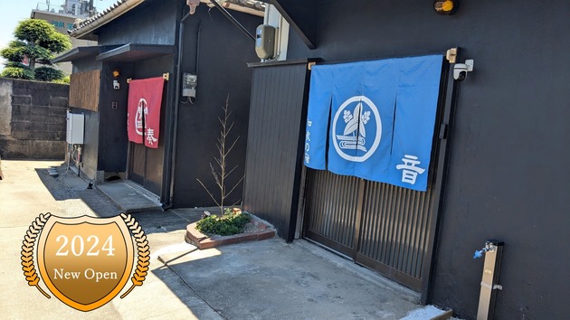 和歌の宿〜奏〜/民泊