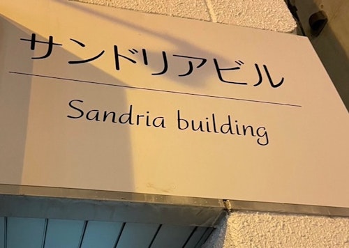 Ｍｏｎｓｔｅｒ　ｌｏｄｇｅ　札幌／民泊