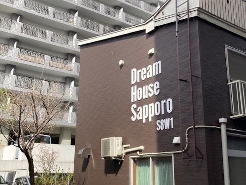戸建てまるまる住宅、Ｄｒｅａｍ　Ｈｏｕｓｅ　Ｓａｐｐｏｒｏ　Ｓ８Ｗ１／民泊