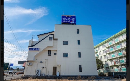 富士見の宿　＾