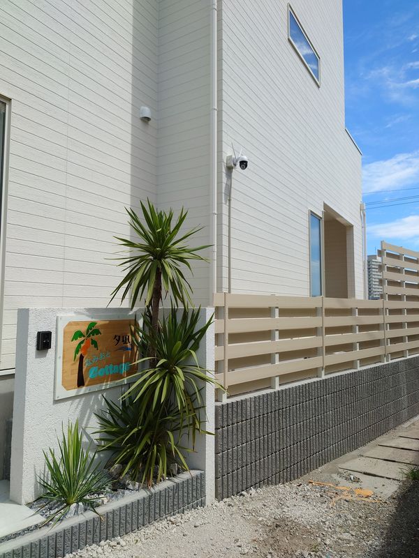 なみおとcottage 夕凪