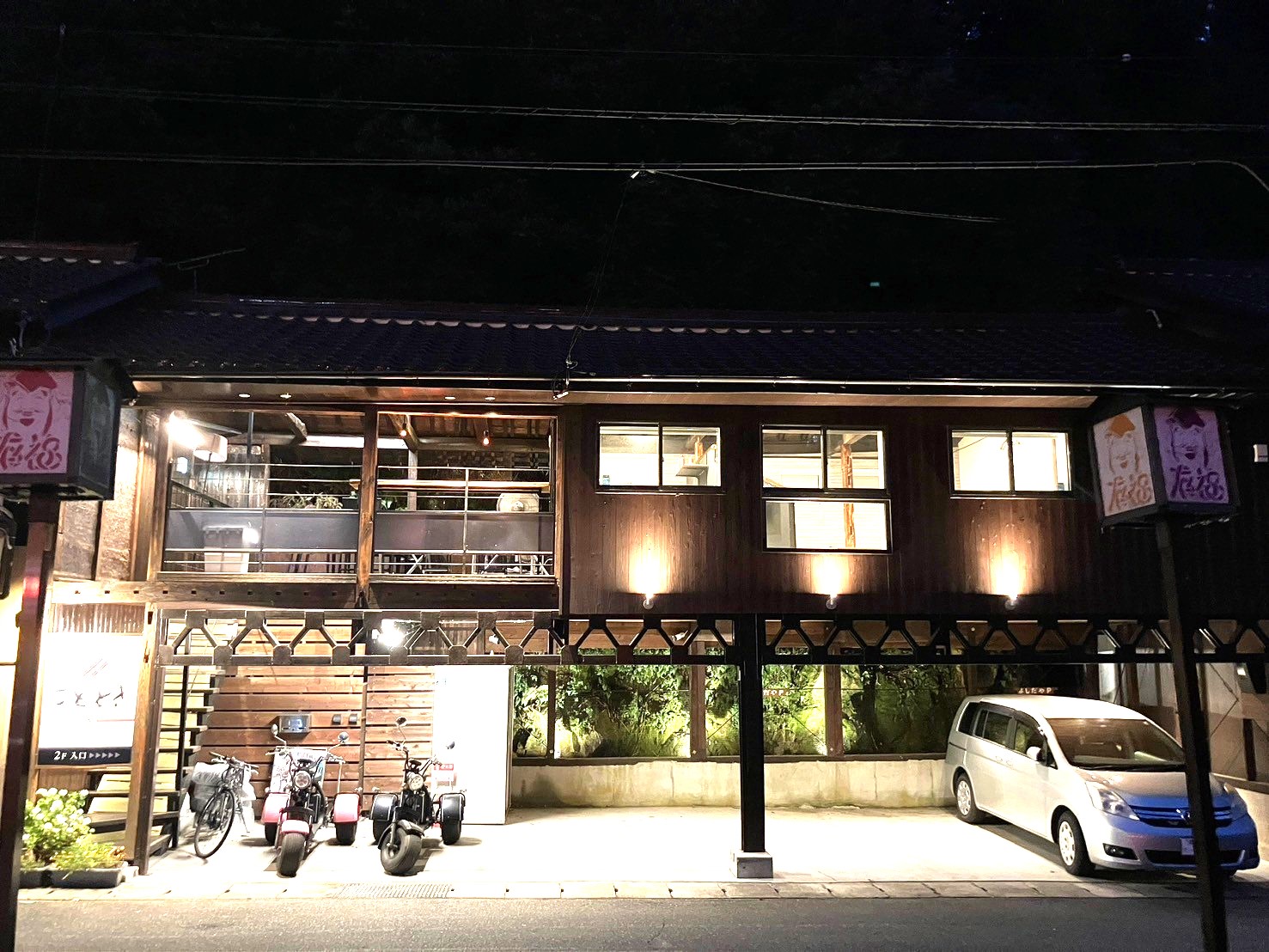 有福の宿 ことときー縁ー