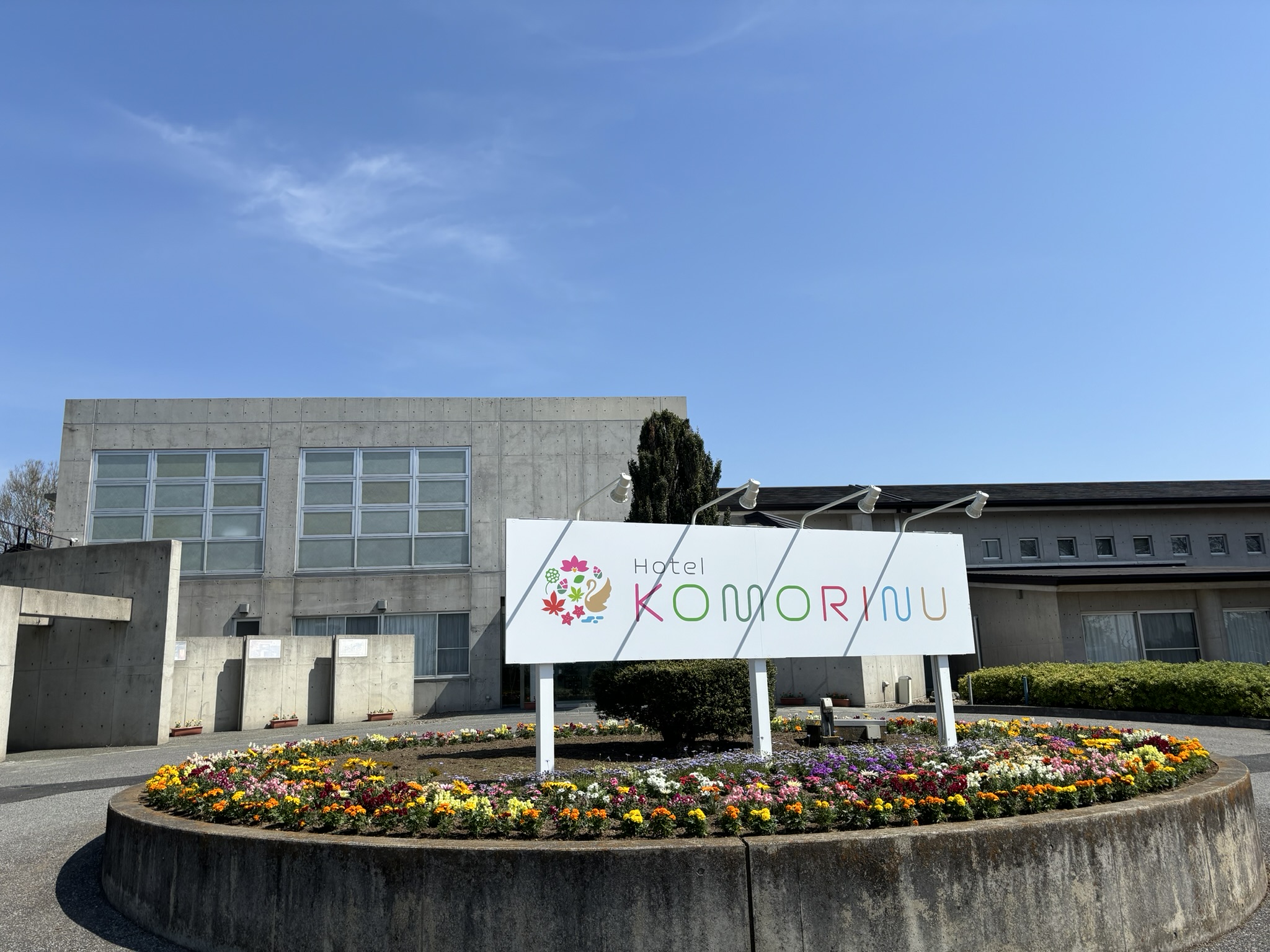 里沼リゾート Hotel KOMORINU