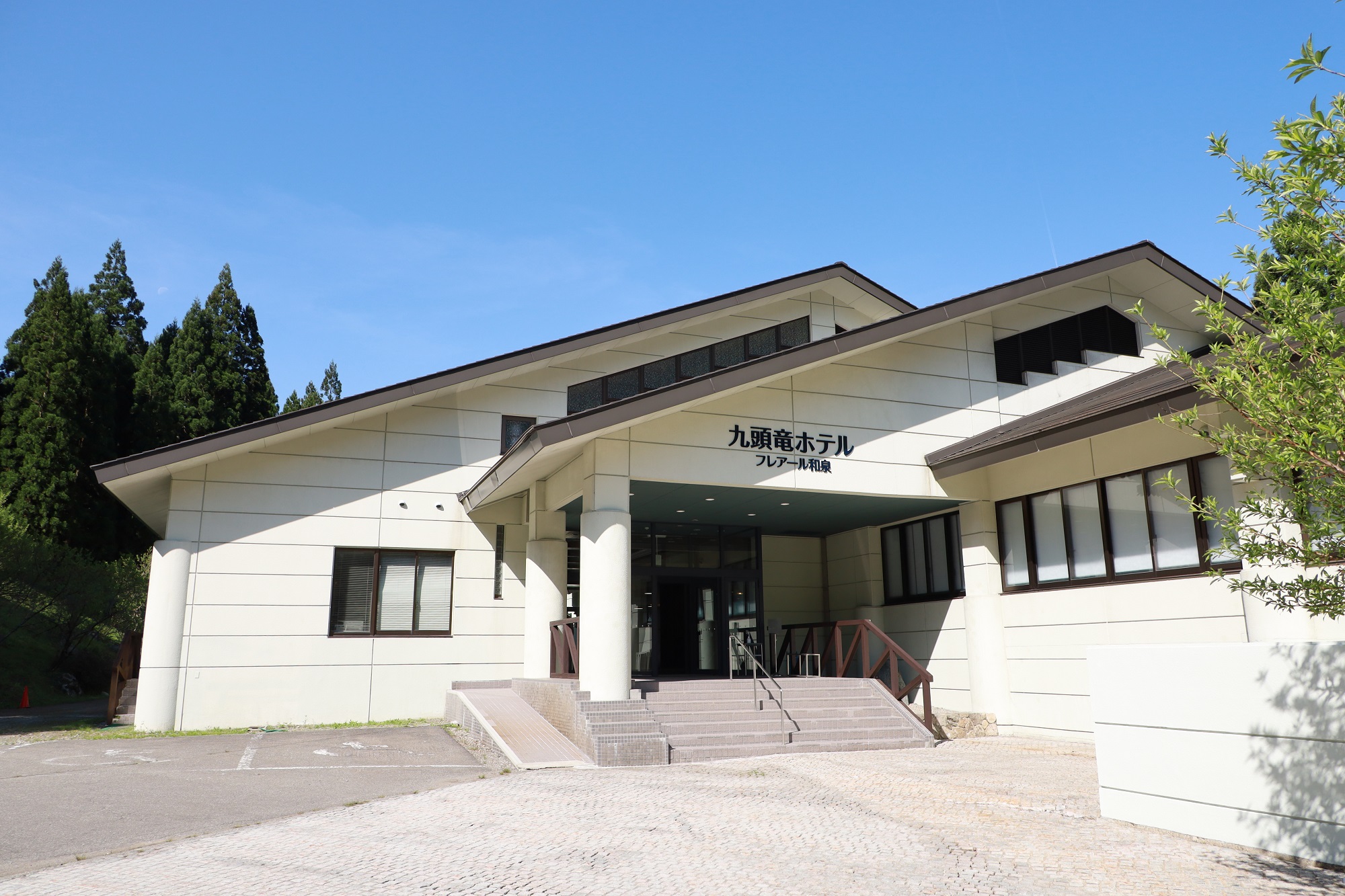 九頭竜ホテル フレアール和泉