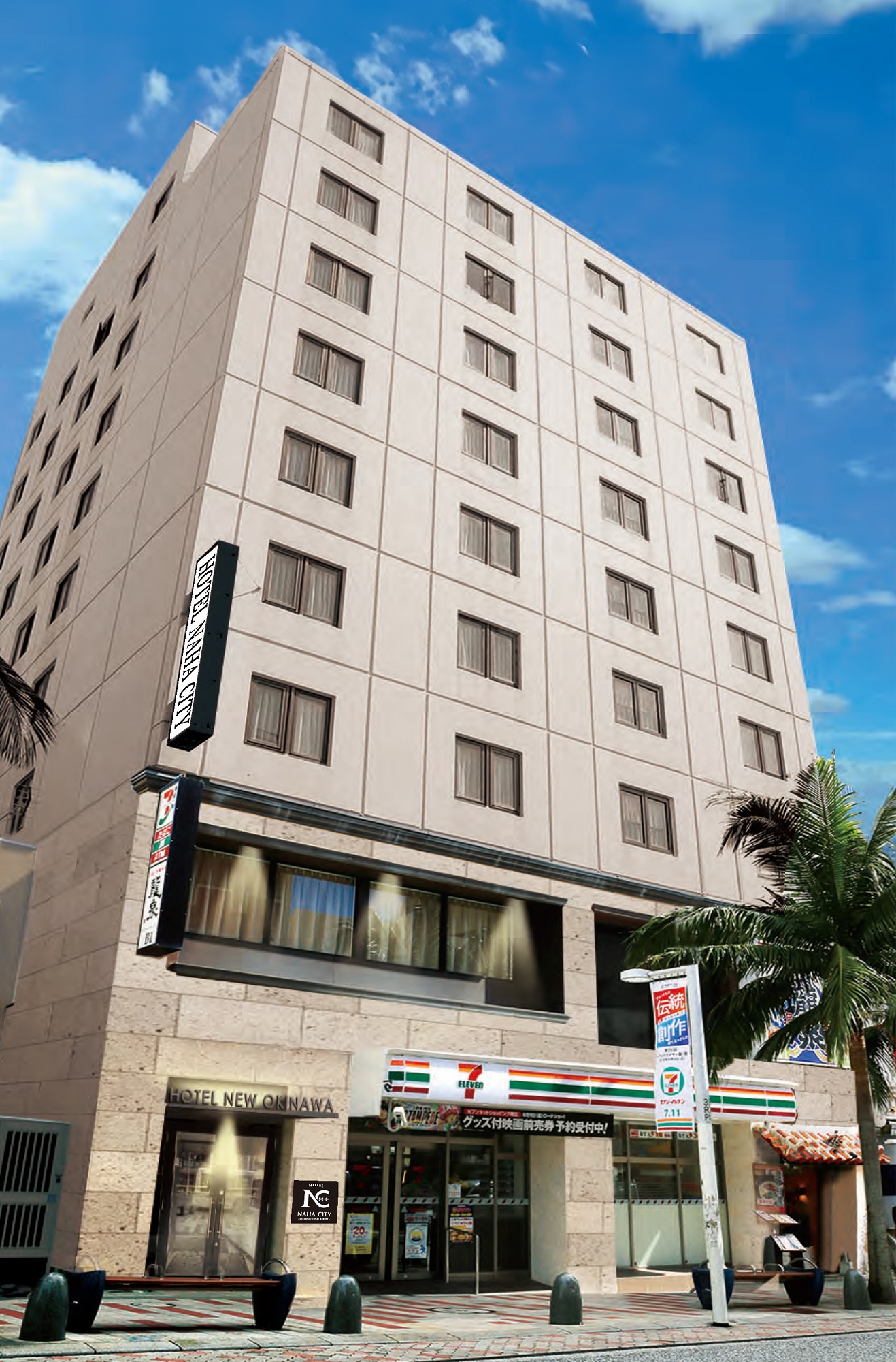 HOTEL NAHA CITY ーKOKUSAI STREETー(ホテル那覇シティ 国際通り)