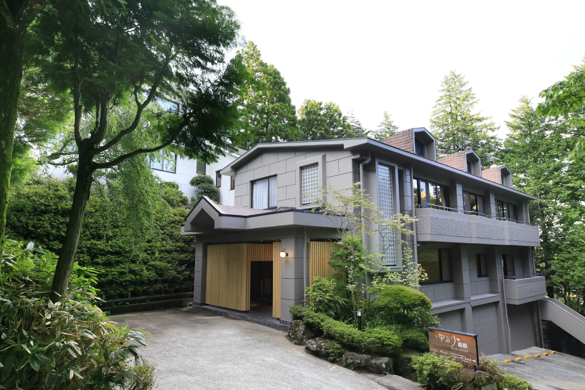 ゆるり箱根ｗｉｔｈＤＯＧＳ