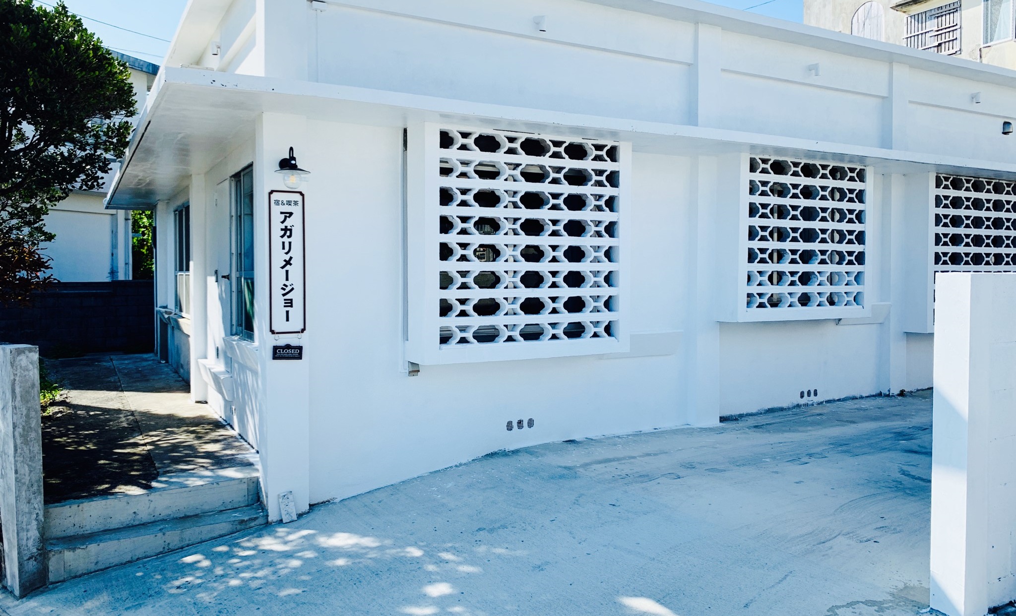 宿&喫茶アガリメージョー
