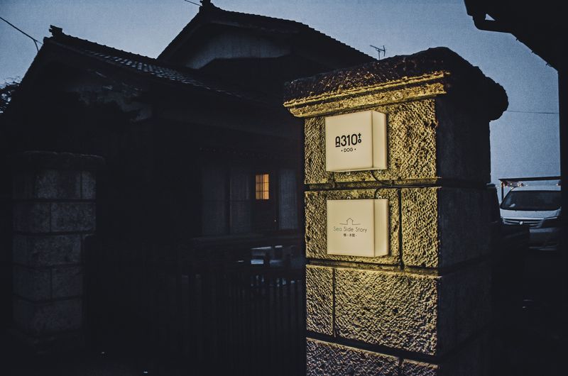 ＡＫＩＹＡＴＯ　Ｓｅａ　Ｓｉｄｅ　椿＜佐渡島＞