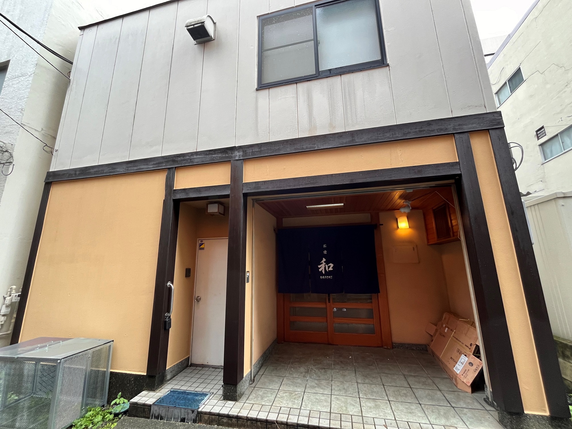 貸切御宿 和〜OYADO NAGOMI〜