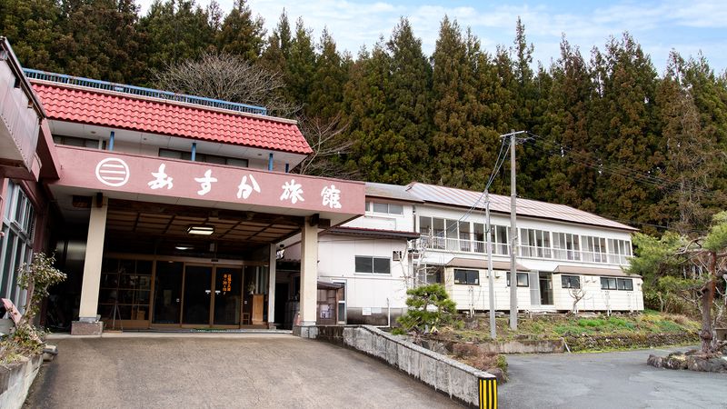 中山平温泉　あすか旅館