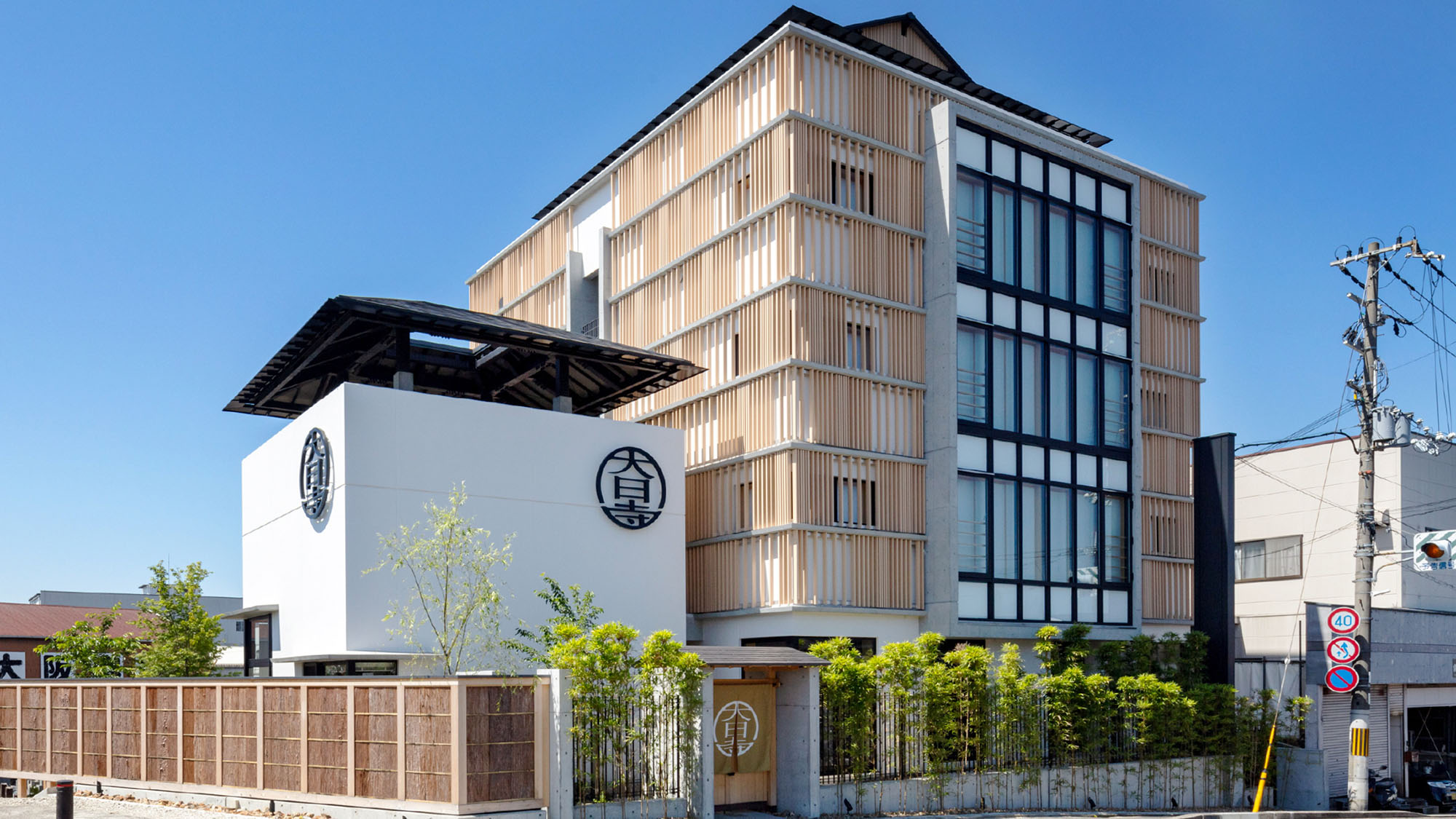 大日寺の宿 京都吉祥院