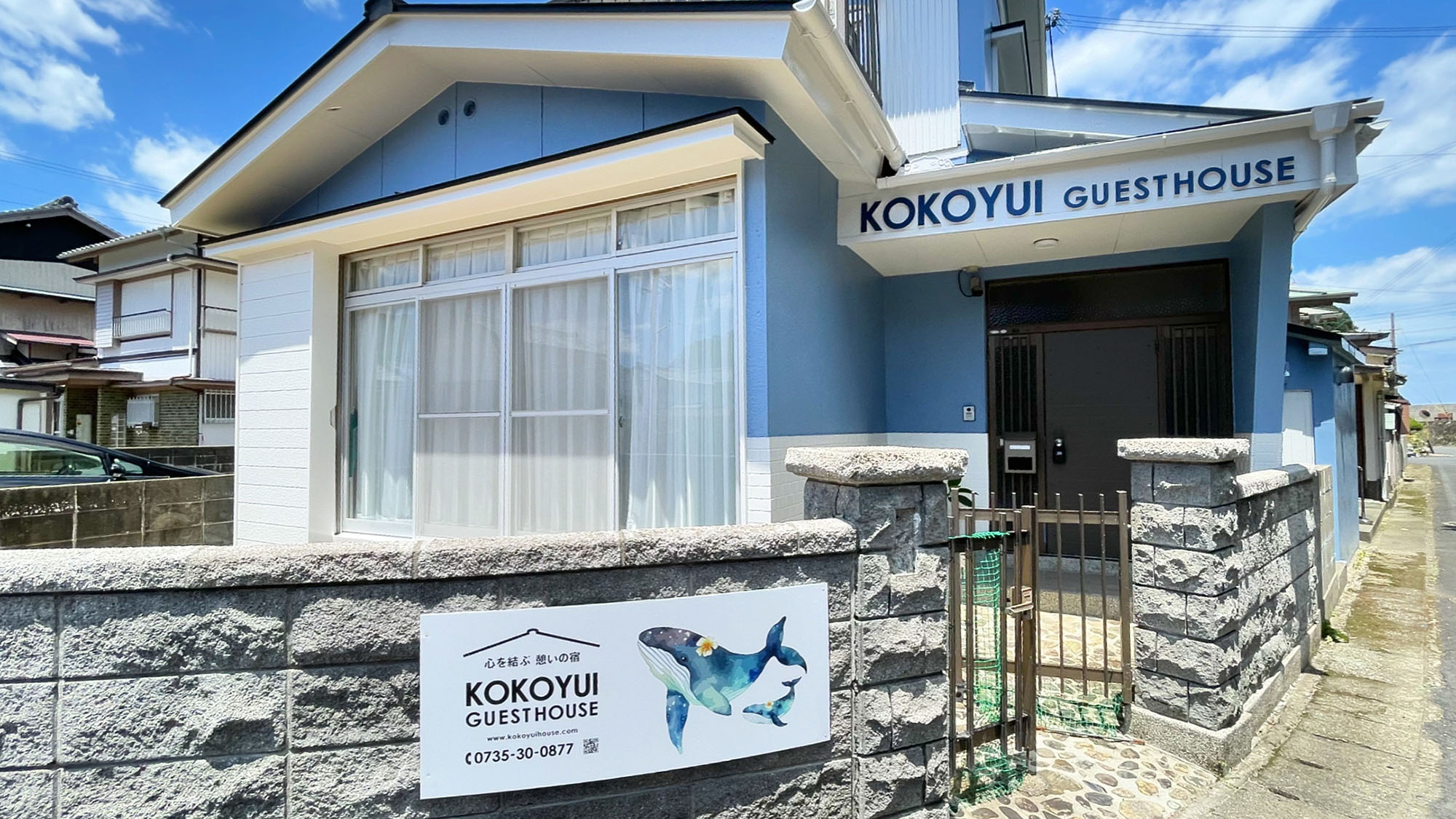 KOKOYUI GUESTHOUSE 太地店
