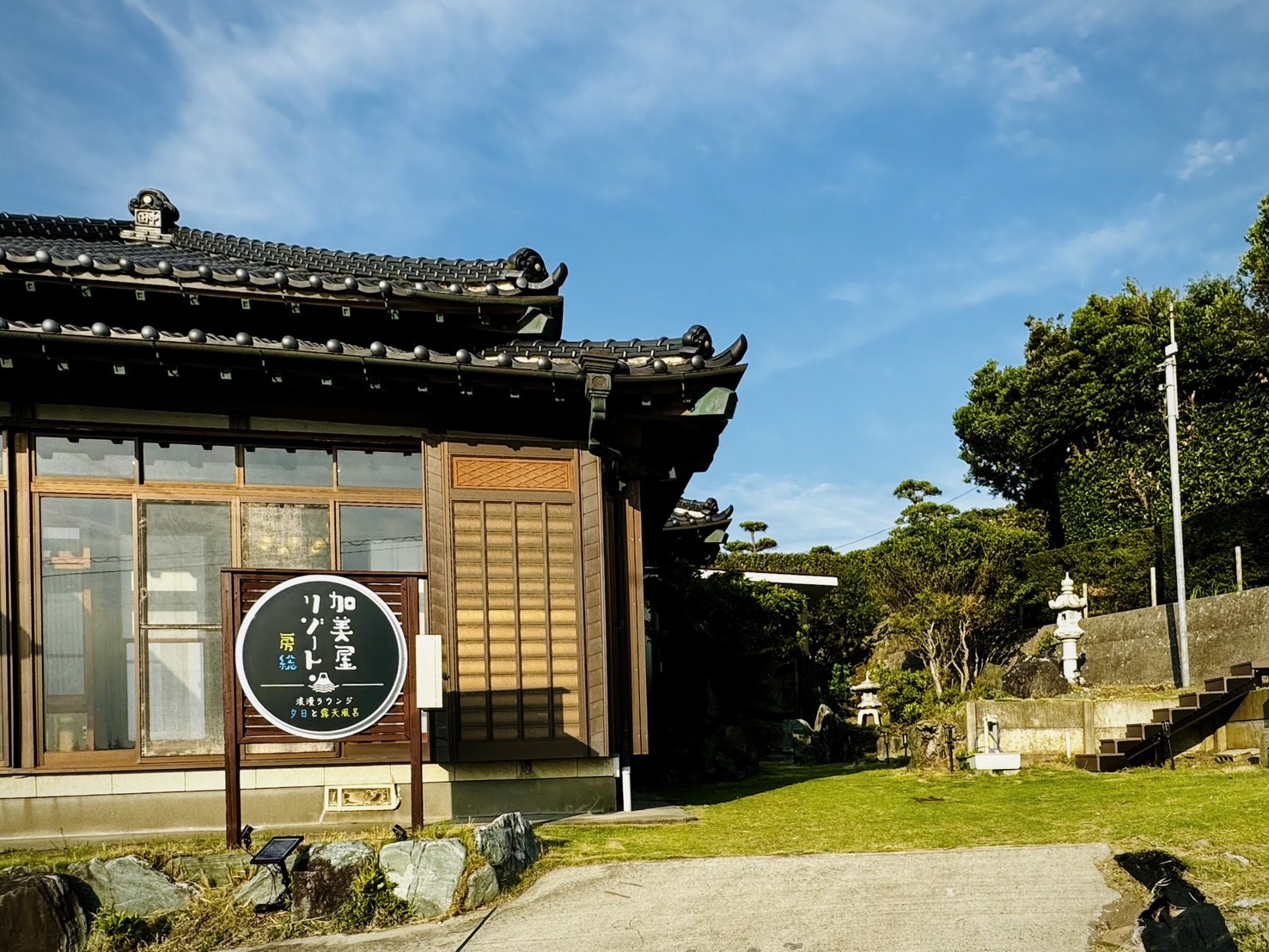 加美屋リゾート房総 ロマンラウンジ 夕日と露天風呂