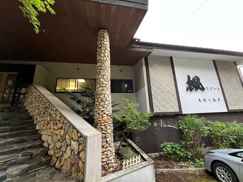 楓リゾート 鬼怒川温泉