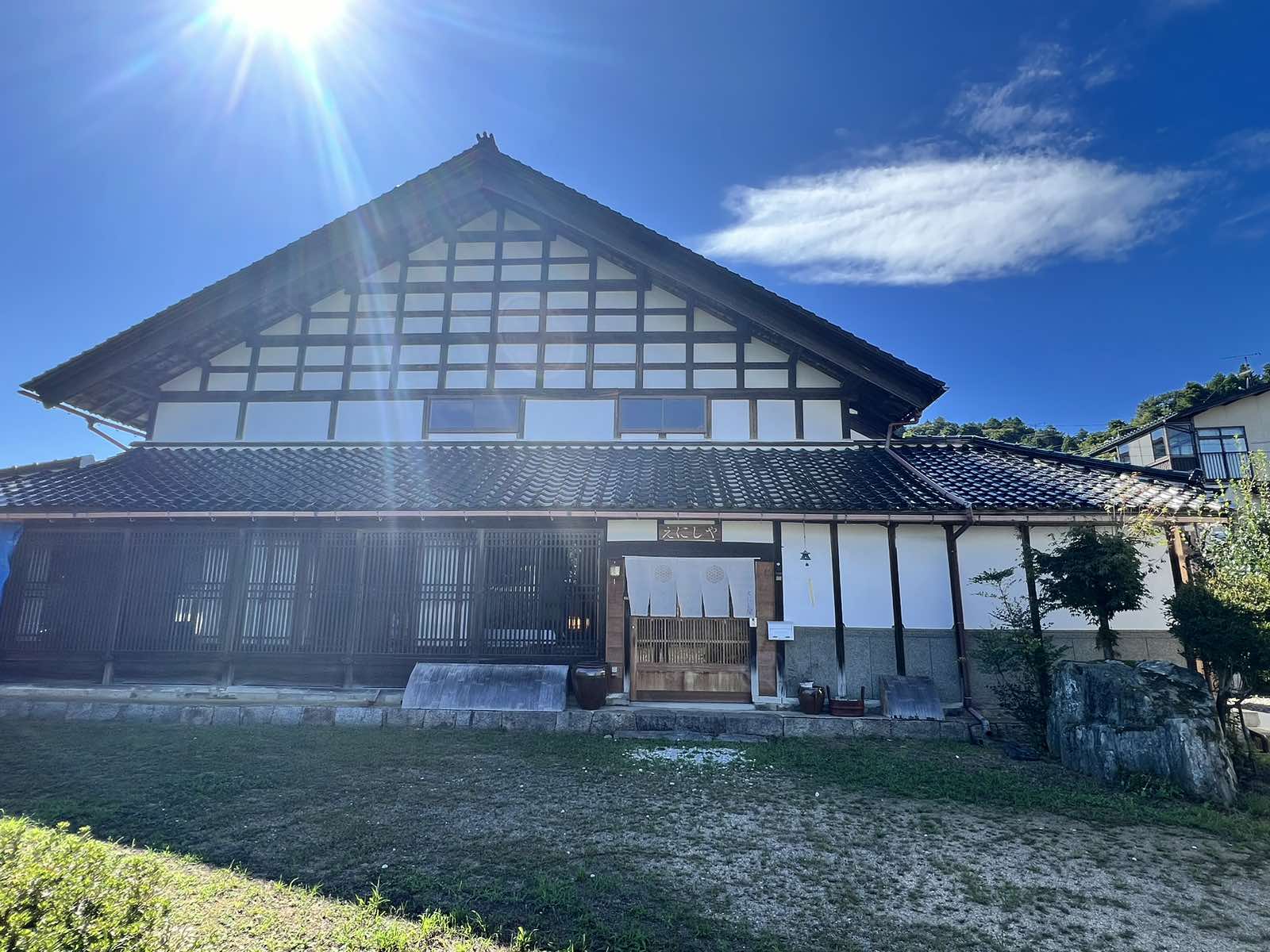 古民家の宿 えにし屋