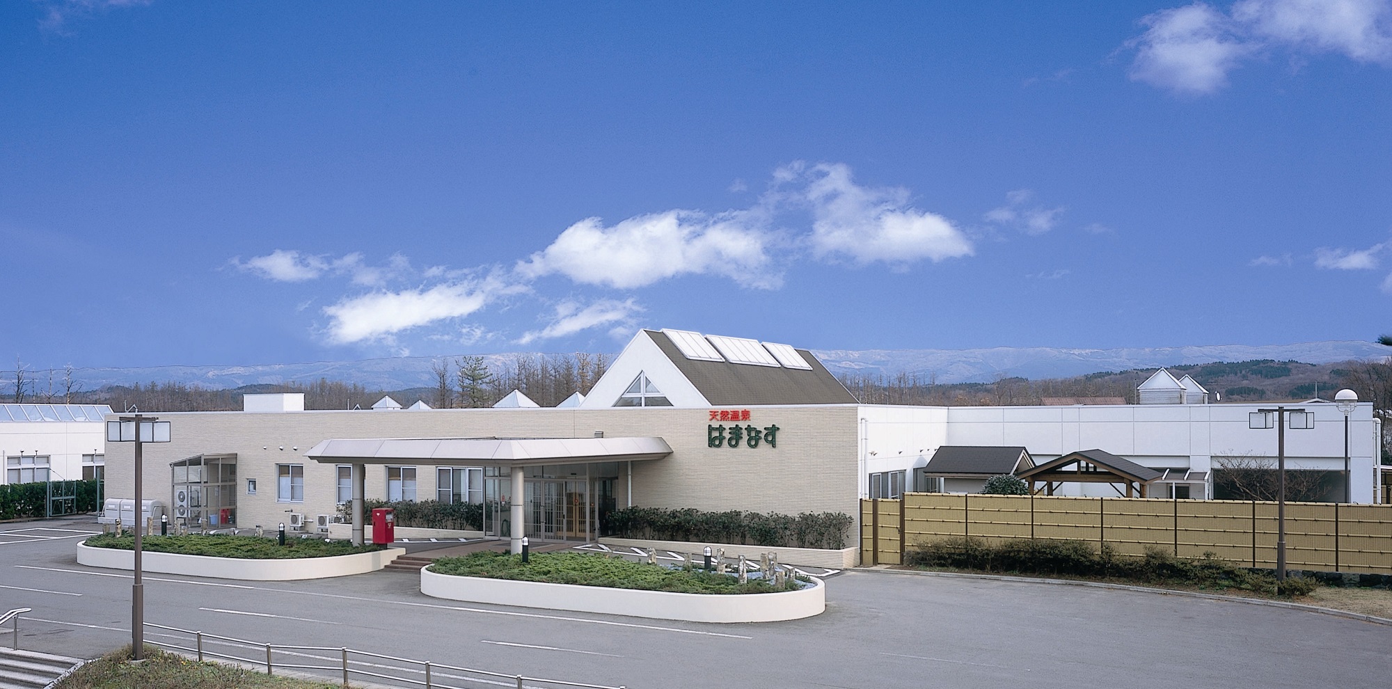 にかほ市温泉保養センターはまなす