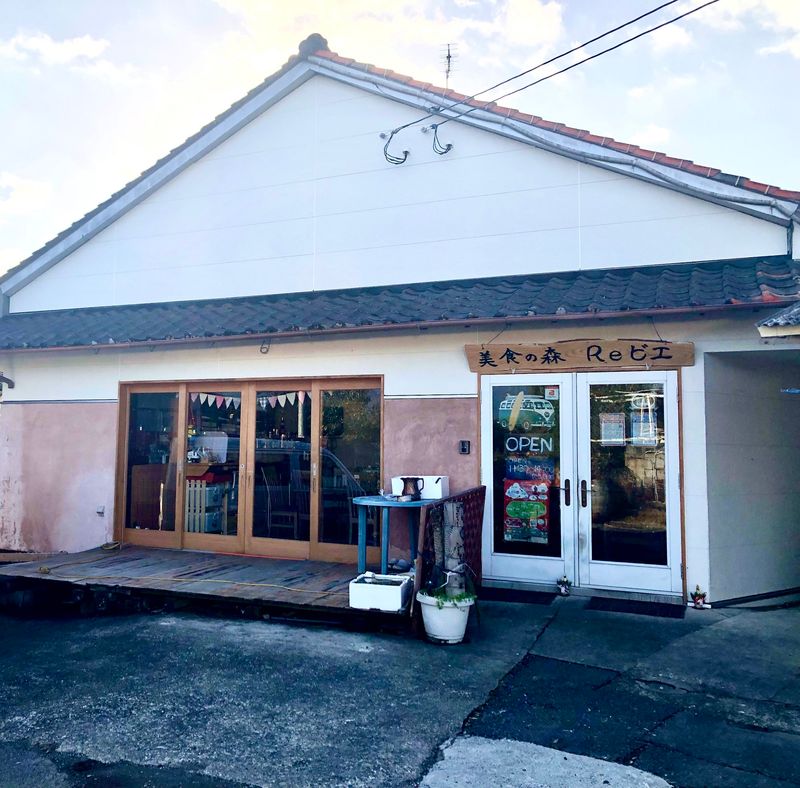 ジビエの宿・レストラン「美食の森Reビエ」