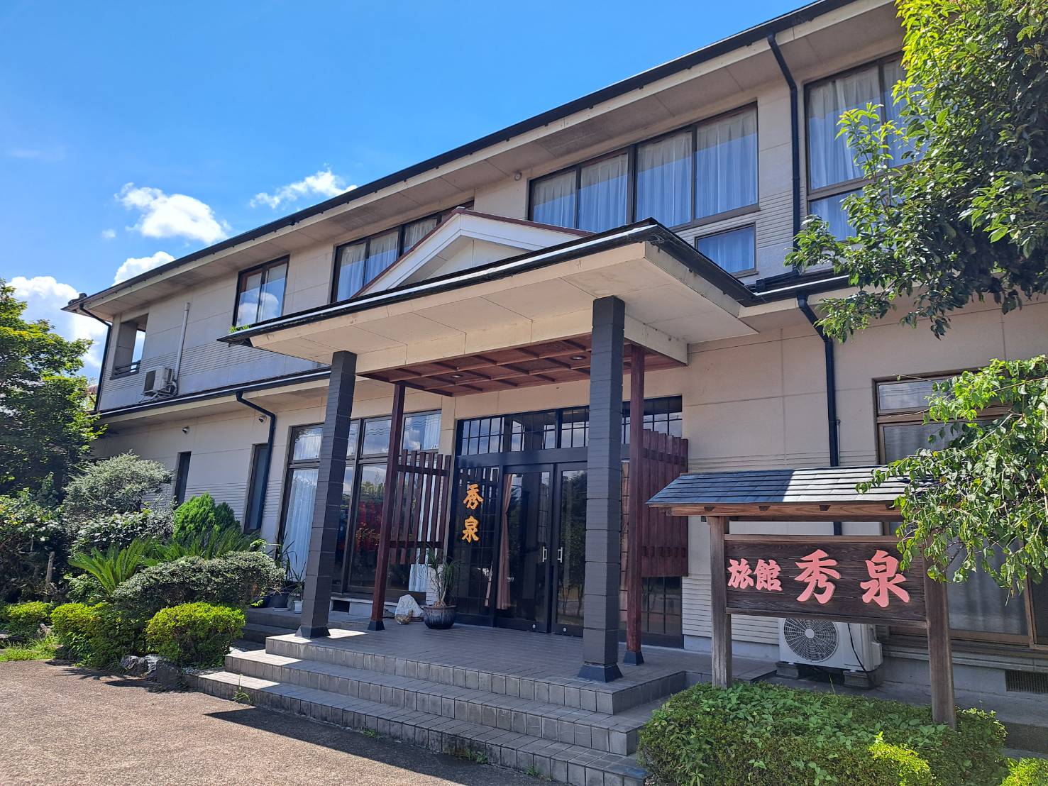 湯之尾温泉　お宿秀泉