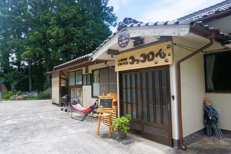 遊子川ゲストハウス　コッコロん