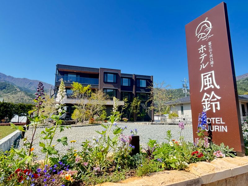 富士山と河口湖とホテル風鈴