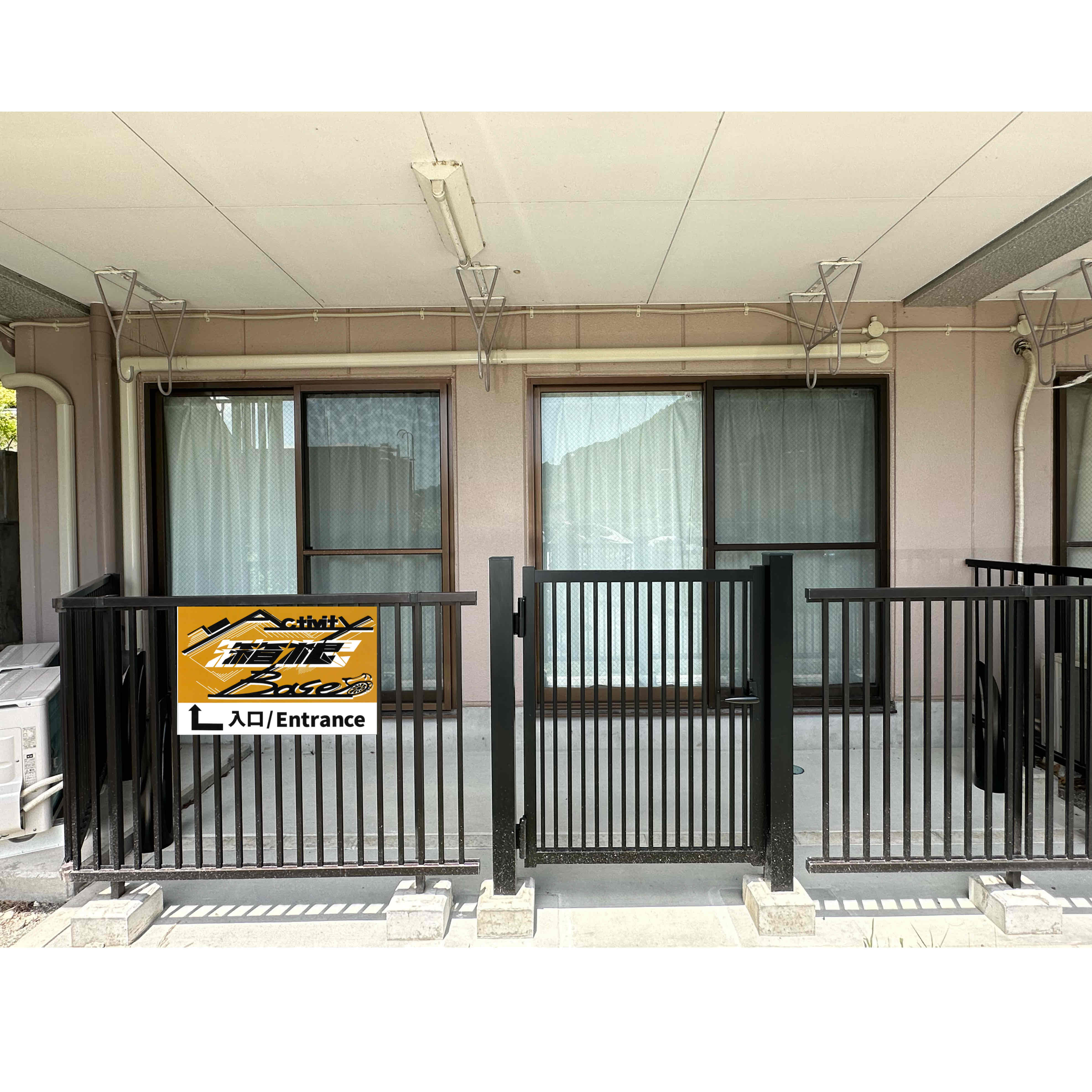 Ａｃｔｉｖｉｔｙ　Ｂａｓｅ　箱根