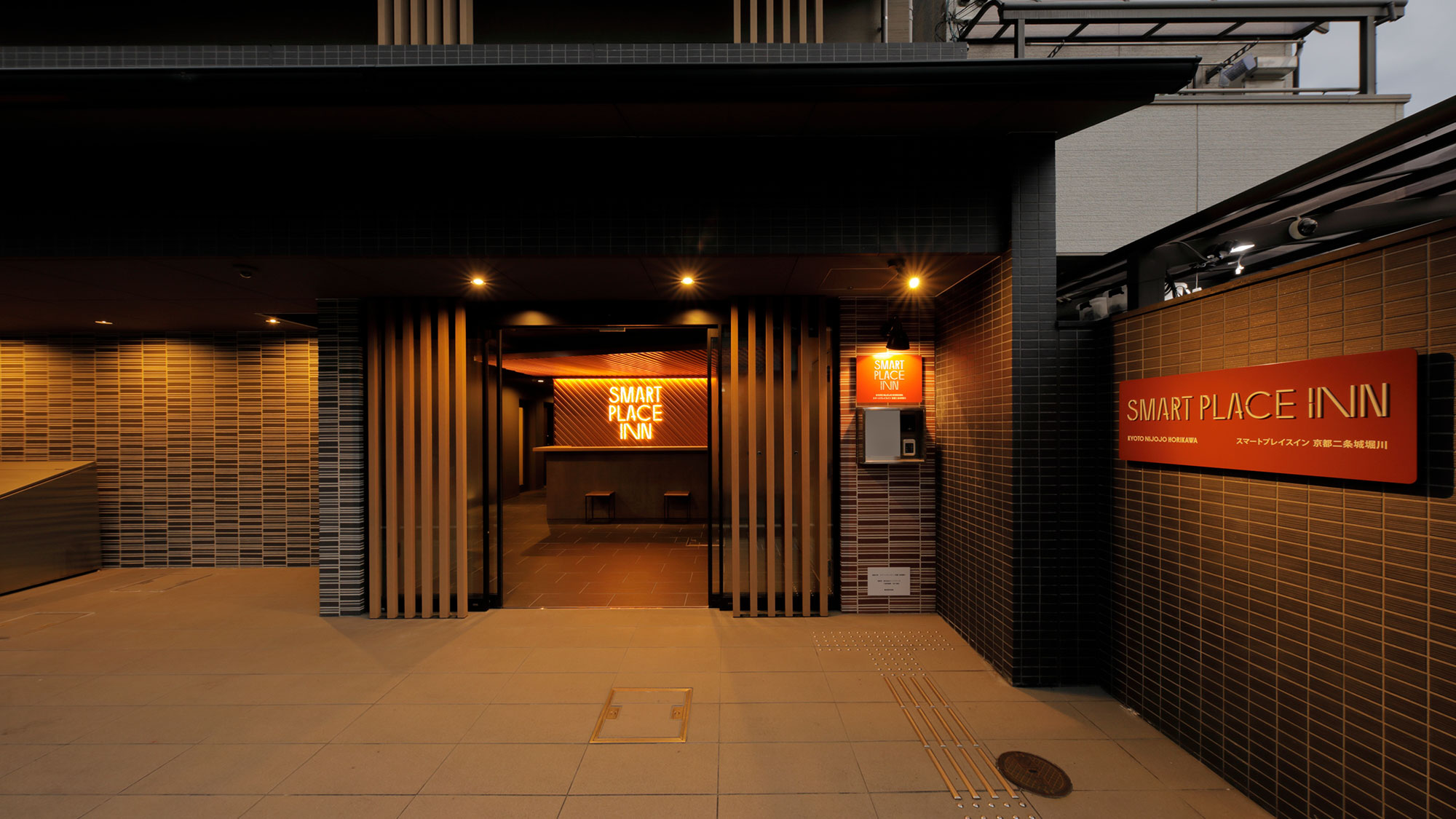 スマートプレイスイン京都二条城堀川