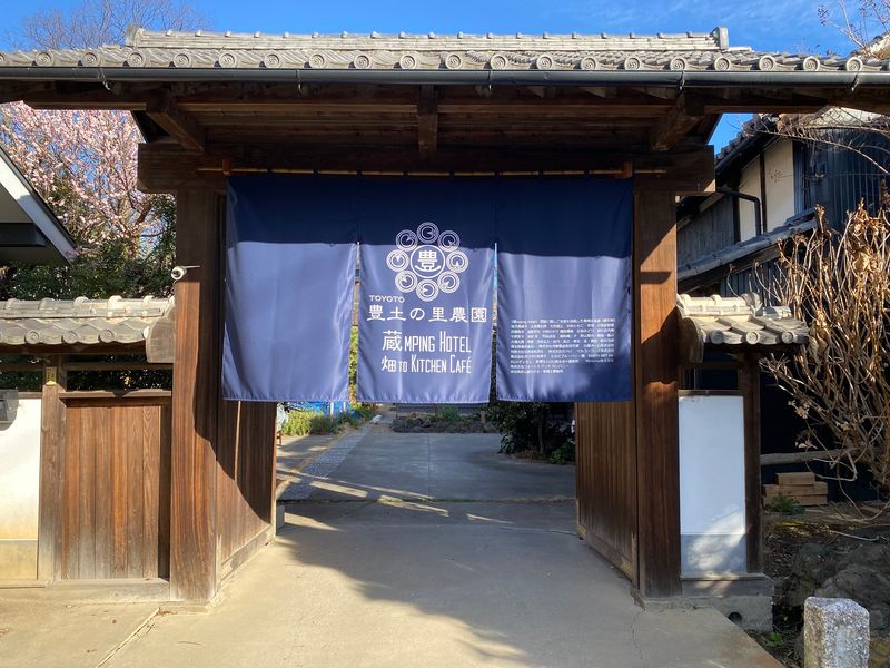 蔵ＭＰＩＮＧ　ＨＯＴＥＬ　「蔵籠りの宿」