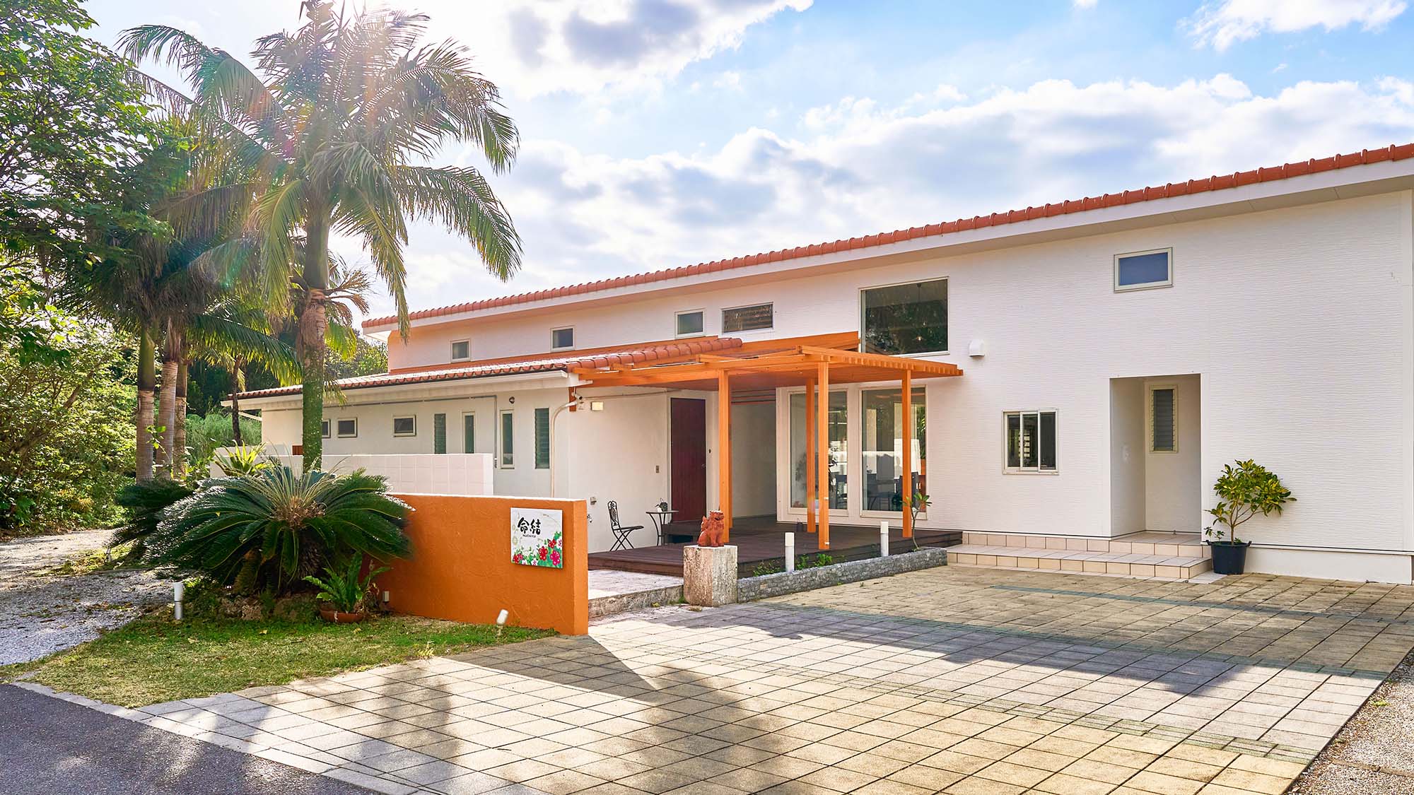 ぬちゆい〜命結〜