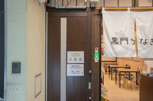 STAY OSAKA KUROMON/民泊