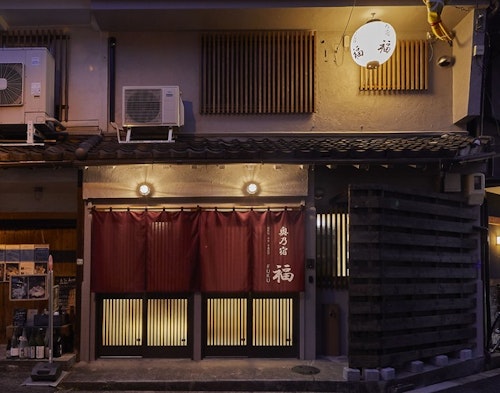 奥乃宿　福／民泊