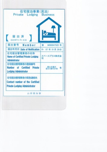 つるのこ縁屋／民泊