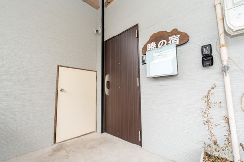 暁の宿 まるまる貸し切り部屋 ^