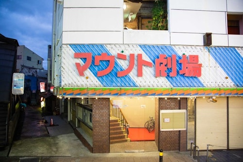 ｎｏｃｔａｒｉｕｍ／ＭｏｕｎｔＣｉｎｅｍａ　＾