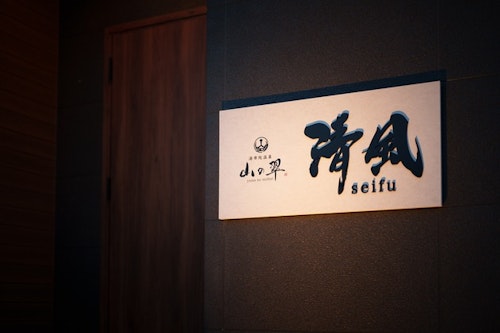 山の翠　Ｂ　清風（せいふ）２０２５年４月新築オープン　＾