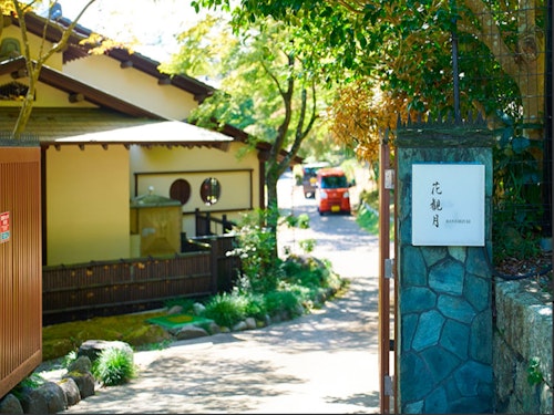 【〜花観月〜和villa】7,885平米の本格日本庭園を一棟貸切/最大12名 ^