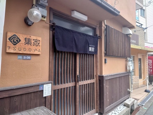 集家天王寺/民泊