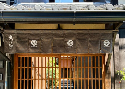 素正院＠八坂神社／民泊