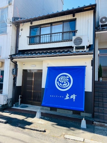 セカンドハウス広峰 ^