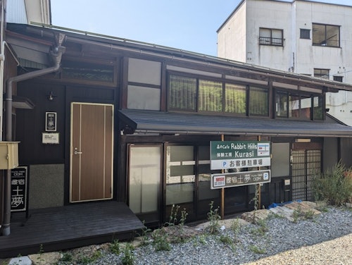 蔵宿 土夢 KURASTAY DOM ^