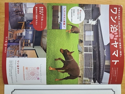 ワン泊ヤマト ^