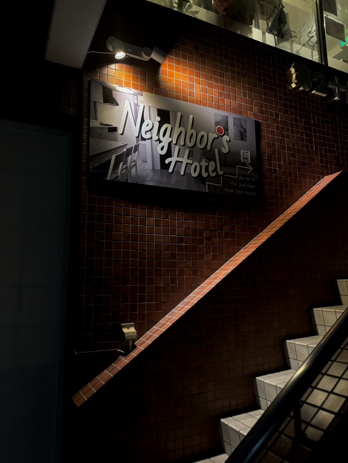 Neighbor's Hotel 十日市