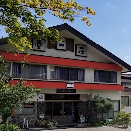 Hakuba Hospitality Inn雪の荘