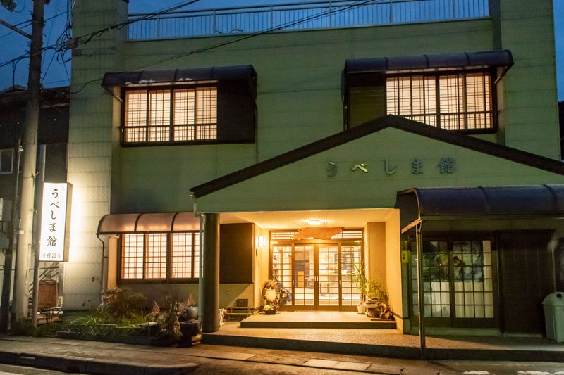 うべしま館