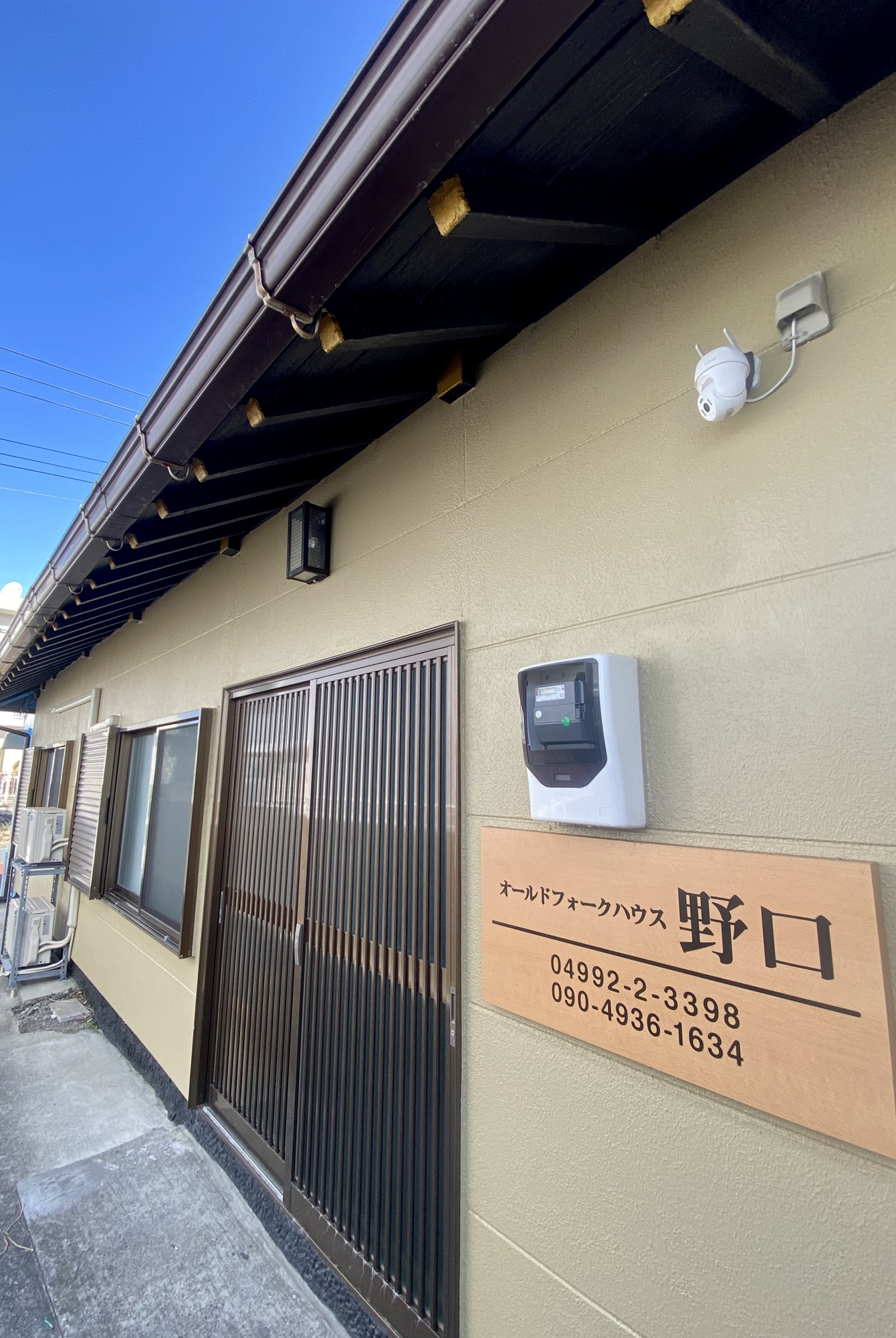 オールドフォークハウス野口<大島>