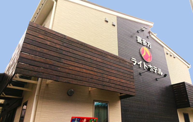 喜多方ライトホテル