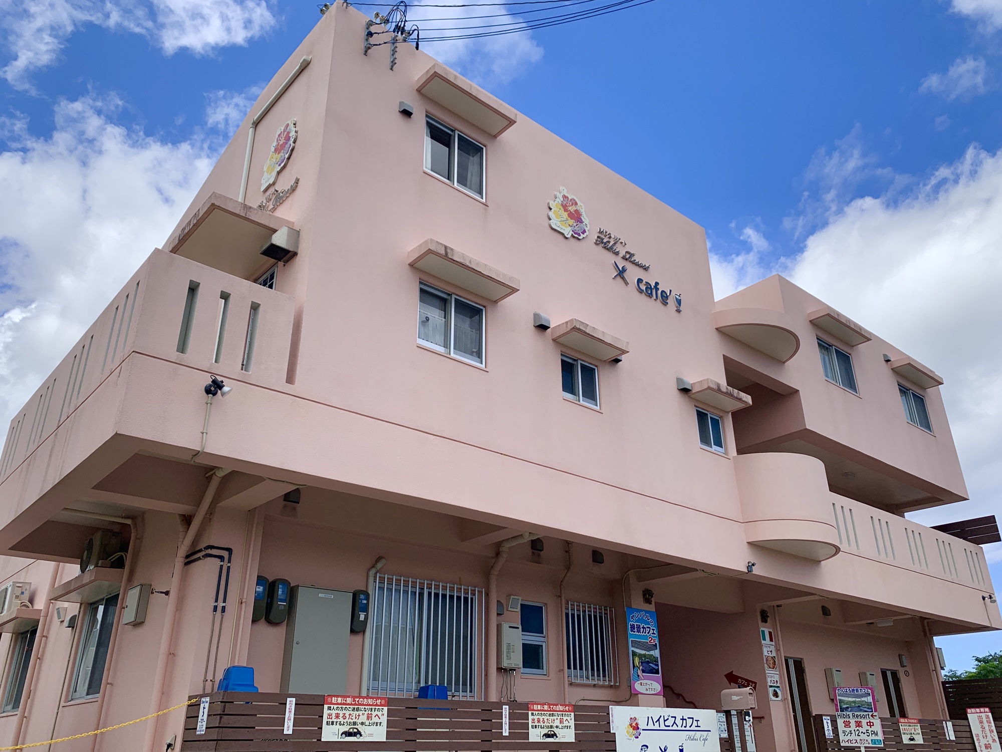 ハイビスリゾート