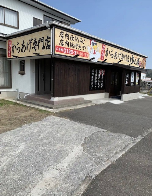 素泊り ゆめ屋<種子島>