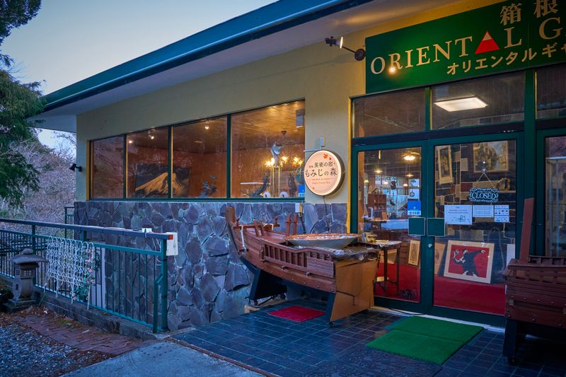 美術の宿 箱根もみじの森