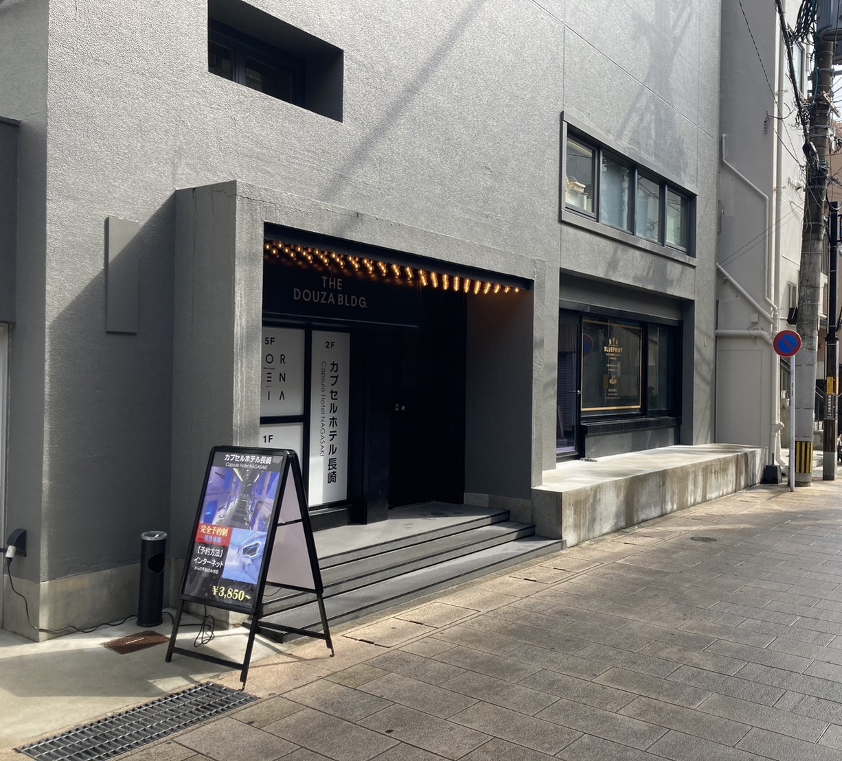 カプセルホテル長崎