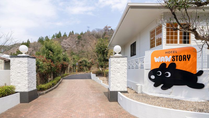ホテル　ＷＡＮ　ＳＴＯＲＹ